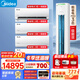 美的空調柜掛套裝 25年酷省電柜機+掛機 新一級能效變頻冷暖智能防直吹 家用節能省電臥室掛機+客廳 【3匹酷省電pro柜機】大四室一廳