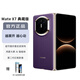 華為（HUAWEI）Mate X7 典藏版 16GB+512GB幻影紫 麒麟9030 Pro 超可靠折疊玄武架構 華為折疊屏鴻蒙手機