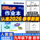 2026春新版啟東中學(xué)作業(yè)本九年級下冊數學(xué)語(yǔ)文英語(yǔ)物理歷史道德與法治人教北師華師江蘇版初三9年級下冊教材同步訓練單元檢測卷 【26春】九年級下冊 數學(xué) 人教版