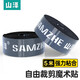 山澤（SAMZHE） 電腦扎線帶 自由裁剪束線帶 背靠背魔術(shù)貼 線纜收納固定整理繞線帶理線器理線魔術(shù)貼電腦 可裁剪魔術(shù)貼【5米】黑色 MST-50 優(yōu)質(zhì)好物-現(xiàn)貨直發(fā)