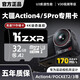 KZXR適用大疆DJI Action4專(zhuān)用高速SD儲存卡Pocket3/5pro360全景運動(dòng)相機TF內存卡無(wú)人機256/512G大容量 【32G】大疆a(chǎn)ction4高速專(zhuān)用卡+讀卡器