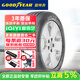 固特異（Goodyear）【包安裝】固特異輪胎 EFFICIENT GRIP PERFORMANCE 御乘二代 255/45R20 101T 23年日期胎