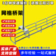 風(fēng)雨雷電不銹鋼網(wǎng)格橋架機房電鍍鋅布線(xiàn)架網(wǎng)絡(luò )中心線(xiàn)架卡博菲式obo走線(xiàn)架 100*50mm(5mm絲徑)