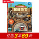 樂(lè )樂(lè )趣 揭秘翻翻書(shū)系列【單本】3-6-12歲 兒童科普翻翻書(shū) 3d立體書(shū) 揭秘系列少兒版童書(shū)科普百科繪本童書(shū)科普圖書(shū)小學(xué)生讀物 揭秘地下