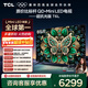 TCL電視 85T6L 85英寸 QD-Mini LED 萬(wàn)象分區 量子點(diǎn) 絢彩XDR 1300nits DeepSeek AI電視 國家補貼