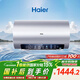 海爾（Haier）國家補貼電熱水器60升 小紅花JH7 無(wú)垢鮮活水凈膚洗 免清洗 3300W變頻速熱一級能效 家用儲水式