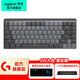 羅技（Logitech）羅技大師系列MX Mechanical/mini無(wú)線(xiàn)藍牙雙模機械鍵盤(pán)筆記本臺式電腦辦公鍵盤(pán) 84鍵mini 茶軸【MAC版黑色】