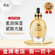 季泉護膚品套裝正品洗面奶防曬霜水乳霜精華黑松露蟲(chóng)草系列 24K黃金金箔煥能精華液80ml