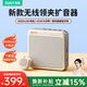 索愛(ài)（soaiy）S6無(wú)線(xiàn)磁吸領(lǐng)夾小蜜蜂擴音器教師專(zhuān)用藍牙音箱音響U盤(pán)防嘯叫喇叭麥克風(fēng)導游戶(hù)外防水40W大功率