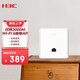 H3C新華三 PL600 無(wú)線(xiàn)WiFi6 AP面板 AX3000雙頻千兆 大戶(hù)型別墅 TAP200