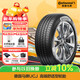 馬牌（Continental）汽車(chē)輪胎 245/45R19 102Y XL FR UCJ 適配奧迪A6L 比亞迪漢