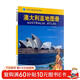 澳大利亞地圖冊 中外文對照 地圖上的澳大利亞 地理、歷史、主要城市、旅游資源，足不出戶(hù)，走遍世界。旅游，出行規劃工具書(shū)。