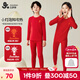 久歲伴兒童保暖內衣套裝男女童新年大紅色本命年秋衣秋褲拜年服薄款打底 紅色 160 /身高150-162體重90-105斤