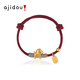 AJIDOU阿吉豆手鏈本命年馬紅繩編織女款復古金色小馬吊墜萌趣手串 紅色 0cm 1個(gè)