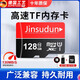 JCZS德國高速內存卡128g行車(chē)記錄儀32gsd卡監控攝像頭64g存儲卡全設備通用 32G標準卡