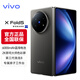 vivoX Fold5 新品折疊屏5G手機旗艦大屏商務(wù)長(cháng)續航6000mAh第三代驍龍8閃充5000萬(wàn)像素 鈦度 16GB 512GB 官方標配
