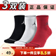 耐克襪子Nike Air Jordan男子AJ籃球襪中低幫運動(dòng)襪子 3雙毛巾底SX5544-011 L