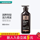 Ryo新年禮物屈臣氏黑呂臻參煥活御時(shí)生機洗發(fā)護發(fā)新舊包裝隨機發(fā) 護發(fā)素 400ml