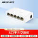 水星（MERCURY）5口千兆交換機 4口網(wǎng)線(xiàn)網(wǎng)絡(luò )分線(xiàn)器 家用宿舍監控分流器 兼容百兆 SG105C 