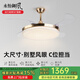 永怡御風(fēng) 【包安裝】客廳風(fēng)扇燈一體餐廳臥室隱形吊扇燈輕奢大廳電扇燈 52寸璀璨【70瓦三色+變頻6檔】金
