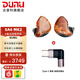 達音科（DUNU） Studio SA6 MK2六單元動(dòng)鐵耳機二代發(fā)燒級有線(xiàn)HIFI音樂(lè )入耳式耳塞運動(dòng)耳返可換插頭樓氏可調音 SA6 MK2 + Typec自鎖式插頭-棕色