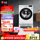 LG 11Kg全自動(dòng)滾筒+2.5Kg波輪洗衣機母嬰雙筒分區健康洗蒸汽除菌除螨DD直驅變頻14分快洗大容量家用 【13.5KG子母分區雙擎】 奢華白FY13WYW