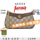 古馳（GUCCI）Ophidia雙G徽標拉鏈開(kāi)合麻將包腋下單肩手提包 送女友元旦禮物 764960-K9GSG-8367迷你(19*3*10cm)
