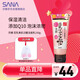 莎娜SANA豆乳美肌泛醌洗面奶女輔酶q10呵護肌膚屏障潔面乳150g