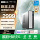 聯(lián)想瑞天500 商用辦公臺式電腦臺式機主機 商務(wù)財務(wù)直播電腦整機 三年質(zhì)保 酷睿新品 國補15%｜13代i5 16G 512G+單主機