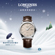 浪琴（LONGINES）瑞士手表 軍旗系列 男士皮帶機械表 L49844792