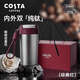 COSTA純鈦抗菌保溫保冷男女生戶(hù)外便攜咖啡水杯子商務(wù)車(chē)載送禮禮盒裝