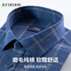 杉杉（FIRS）【磨毛純棉】長(cháng)袖襯衫男春款商務(wù)休閑舒適格子翻領(lǐng)襯衣