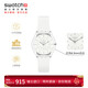 斯沃琪（Swatch）瑞士手表 蟬翼白2.0超薄新年禮物男女時(shí)尚石英表 SS08K102-S14