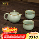 周澤堂[新年禮物] 粉青汝窯茶具套裝 景德鎮整套高檔功夫泡茶器全套 圓融茶組 3件