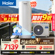 海爾（Haier）【小藍瓶N7PRO】空氣能熱水器300升家用變頻電輔一級能效智控雙感溫熱泵家電補貼以舊換新上門(mén)安裝