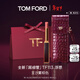 TOM FORD全新超細管TF口紅113豆沙霧棕色 唇膏化妝品生日禮物送女友