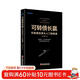 可轉債長(cháng)贏(yíng)：可轉債投資從入門(mén)到精通