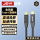 佳翼（JEYI）全功能線(xiàn)Type-C PD100W快充電線(xiàn)5A數據連接線(xiàn)iPhone15/Switch對拷線(xiàn) 20Gb視頻線(xiàn) CC直對直2m
