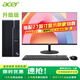 宏碁（acer）臺式電腦高端辦公商用家用繪圖設計全套游戲 主機+高清27英寸 14代i5/16G/512G固態(tài)/獨顯4G