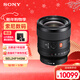 索尼（SONY）FE 24mm F1.4 GM 全畫(huà)幅廣角大光圈定焦G大師鏡頭（SEL24F14GM）