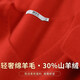 雪中飛（SNOWFLYING）母親節(jié)禮物30%山羊絨V領(lǐng)羊絨衫柔軟舒適女士純色柔軟打底羊毛衫