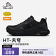 伯希和（Pelliot）【HT-天穹防水版】徒步鞋男Vibram防滑戶(hù)外登山鞋115381031黑42