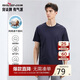柒牌【全棉速干】男士短袖T恤夏季薄款簡(jiǎn)約休閑青年圓領(lǐng)上衣