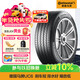 馬牌（Continental）汽車(chē)輪胎 255/45R20 101W ULTC UC6 AO #原配奧迪Q5L