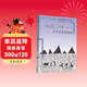 少年不識愁滋味 五年級上冊 人教版語(yǔ)文素養讀本 小升初閱讀拓展 溫儒敏 北大語(yǔ)文教育研究所 小學(xué)9 群文閱讀