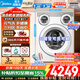 美的（Midea）滾筒洗衣機全自動(dòng)國家補貼可愛(ài)多三筒懶人分區洗帶烘干內衣褲洗衣機1.28洗凈比 智能投放 以舊換新 洗烘一體 【三筒洗烘一體】懶人分區洗+智能投放