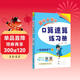 2025春季黃岡小狀元口算速算練習冊一年級下冊R人教版小學(xué)生1年級數學(xué)同步口算題卡心算