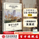 包郵 繁榮與衰退 一部美國經(jīng)濟發(fā)展史 艾倫格林斯潘 動(dòng)蕩的世界作者 中信出版社圖書(shū) ChatGPT AIGC