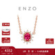 周大福ENZO商場(chǎng)同款18K金紅寶石鉆石項鏈 45cm EZV8336本命年禮物