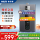 奧克斯（AUX）燃氣熱水器天然氣家用精準恒溫強排式速熱洗澡智能變升水氣雙調多重安全防護防泄漏節能省氣 13L 【天然氣】水氣雙調丨變頻恒溫